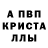 Первитин кристалл Novaho Kun