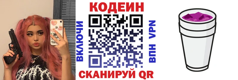 Codein напиток Lean (лин)  Купить закладки  Тейково 