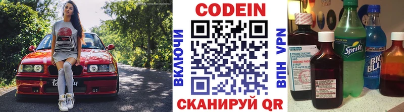 Codein напиток Lean (лин) Тейково