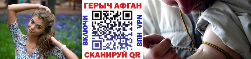 ГЕРОИН герыч  Купить  Тейково 