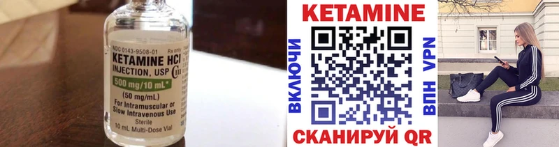 Купить  Тейково  Кетамин VHQ 